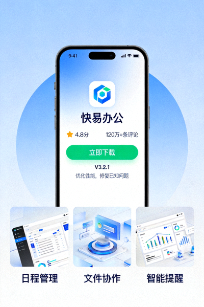 手机端APP下载界面展示图